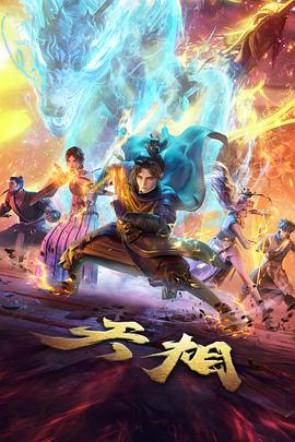 国风水墨武侠动漫墨色江湖海报